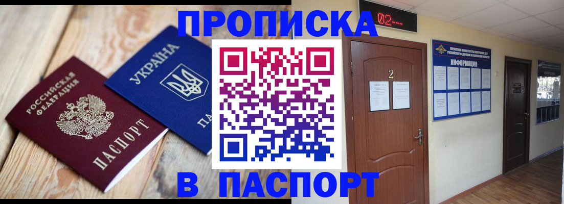 временная регистрация купить в Новочебоксарске