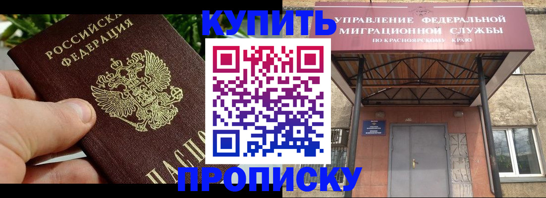 временная регистрация в Новочебоксарске