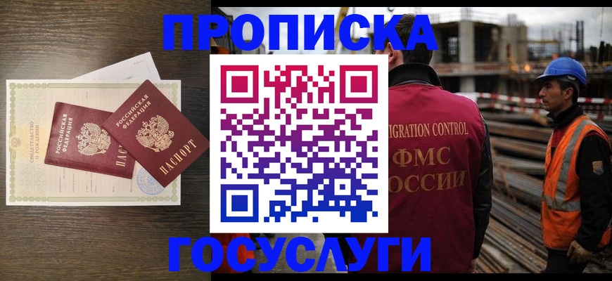 временная регистрация поиск в Новочебоксарске