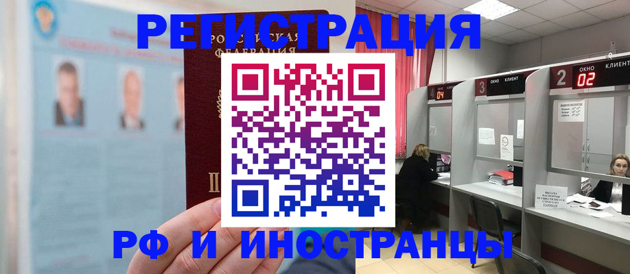 временная регистрация надежно в Новочебоксарске