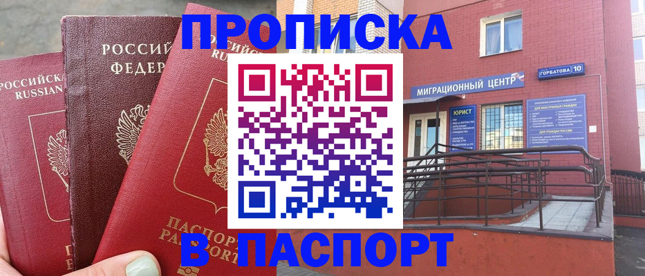 найти адрес прописки в Новочебоксарске
