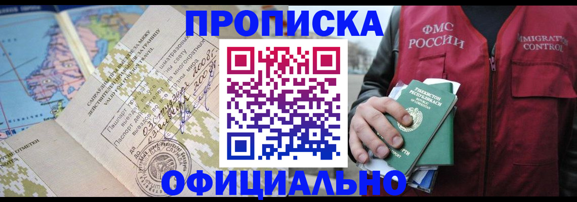 временная регистрация гарантия в Новочебоксарске