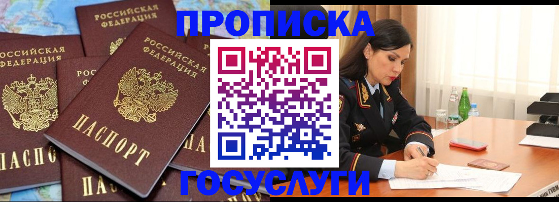 временная регистрация надежно в Новочебоксарске